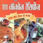 Grehlakshmi 111 Nonveg Recipes Hindi-0