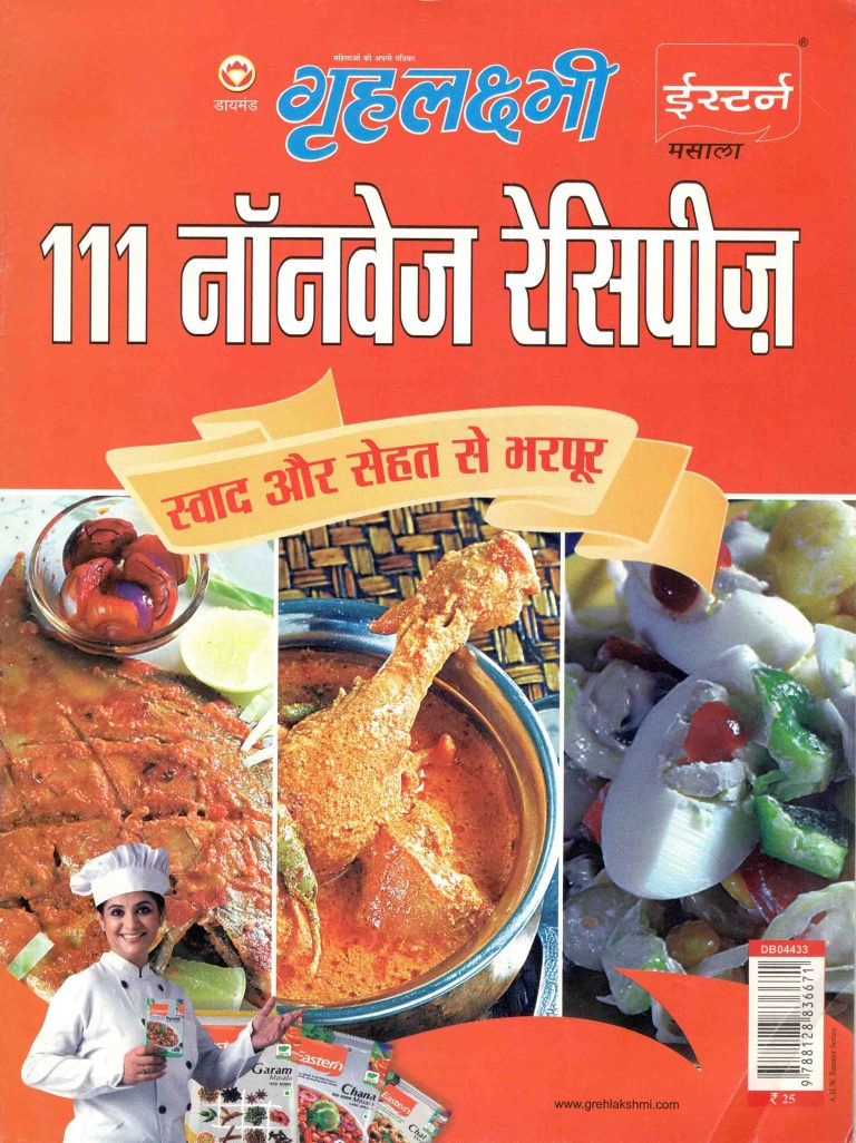 Grehlakshmi 111 Nonveg Recipes Hindi-0