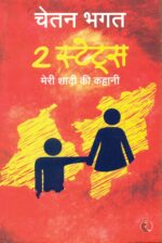 2 States (PB) Hindi-0