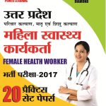 Uttar Pradesh Mahila Swasthya Karyakarta PTP Hindi-0