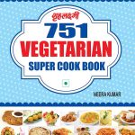 751 Vegetarian Super Cook Book-0