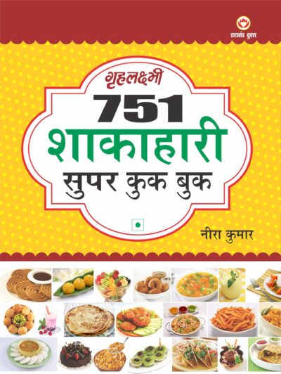 751 Shakahari Super Cook Book Marathi-0