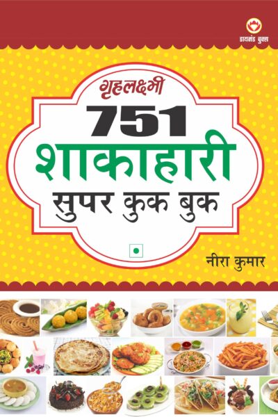 751 Shakahari Super Cook Book Marathi-0