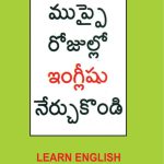 Learn English In 30 Days Through Telugu-0