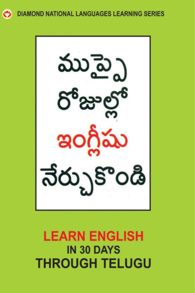 Learn English In 30 Days Through Telugu-0