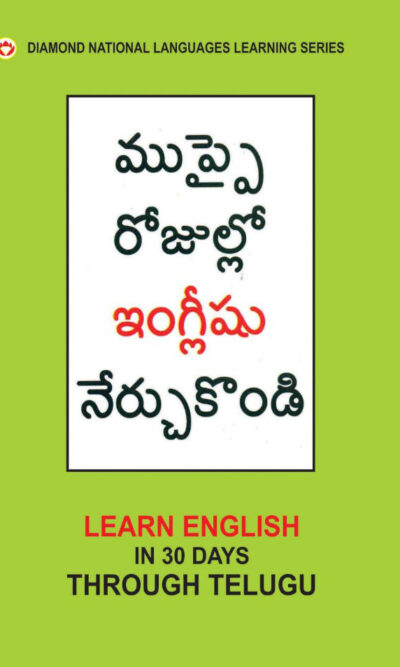 Learn English In 30 Days Through Telugu-0