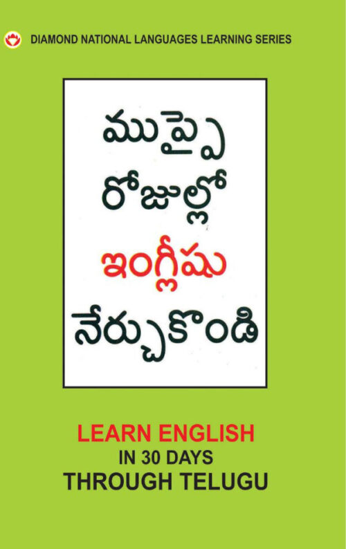 Learn English In 30 Days Through Telugu-0