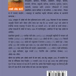 Anjane Osho (अनजाने ओशो)-9845