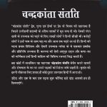 Chandrakanta Santati Part 4 (चंद्रकांता संतति पार्ट 4)-6001