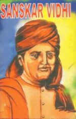 Sanskar Vidhi (Arya Samaj)-0