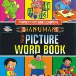 Hanuman First Picture World Book-0