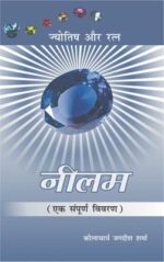 Neelam (Jyotish Aur Ratna)-0