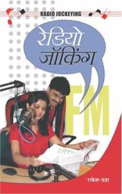 Radio Jockeying Hindi(PB) -0