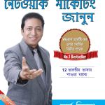 Kake Bole Network Marketing Janun-0