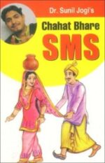 Dr Sunil Jogis Chahat Bhare Sms-0