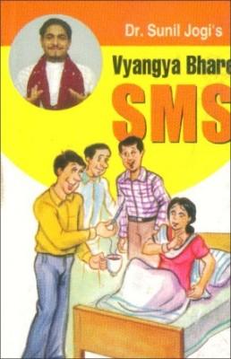 Dr Sunil Jogis Vyangya Bhare Sms-0