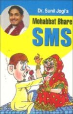 Dr Sunil Jogis Mohabbat Bhare Sms-0