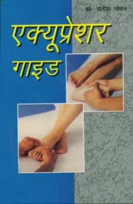 Accupuncture And Acupressure Guide Hindi-0