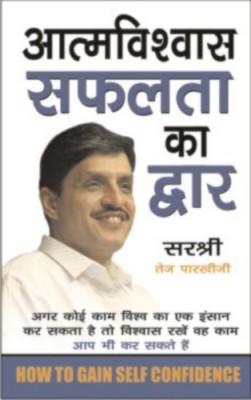 Aatmvishwas Safalta Ka Dwar Hindi(PB)-0