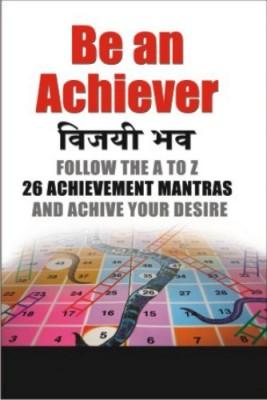 Be An Achiever-0