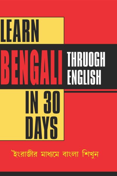 Learn Bengali In 30 Days Through English-0