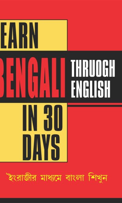 Learn Bengali In 30 Days Through English-0