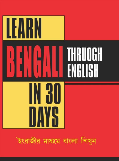 Learn Bengali In 30 Days Through English-0