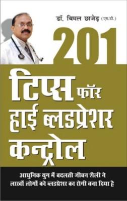 201 टिप्‍स फॉर हाई बल्‍ड प्रेशर कंट्रोल-0