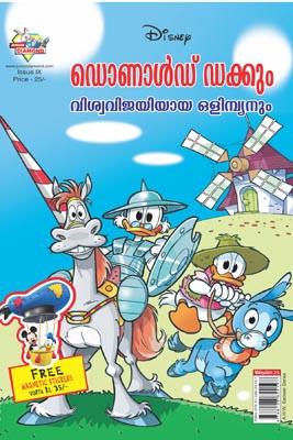 Donald Duck Issue IX Malayalam (PB) -0