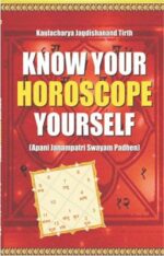 Know Your Horoscope Yourself English (PB) -0