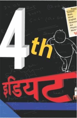 The 4th Idiot Hindi (PB) -0