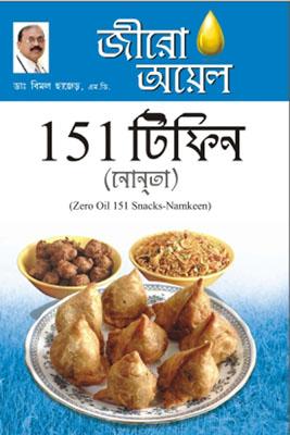 Zero Oil 151 Snacks Namkeen Bengali (PB) -0