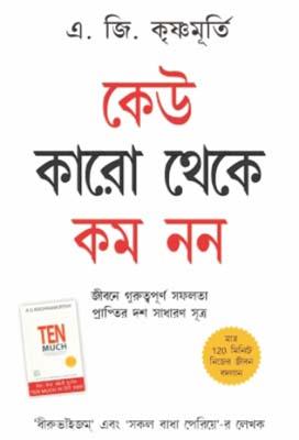 Ek Se Badkar Ek Bengali (PB) -0