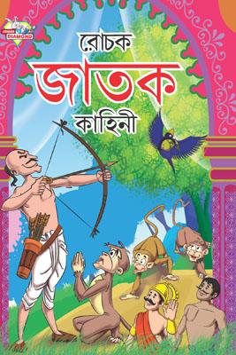 Rochak Jatak Kathayen Bengali (Pb) -0