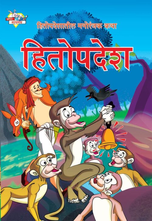 Hitopadesh Manoranjak Katha Marathi Pb-0