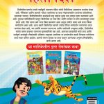 Hitopadesh Bodhpradh Katha Marathi PB-thumbnail