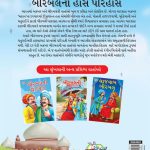 Birbal Ka Haas Parihaas Gujarati PB-thumbnail