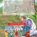 Birbal Ki Rochak Kahaniyan PB-thumbnail