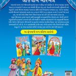 Lajawab Birbal PB-thumbnail