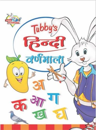 Tubby"s Hindi Varanmala Hindi (PB) -0