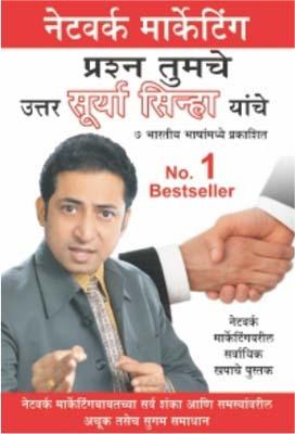 A Guide To Network Marketing In Marathi-0