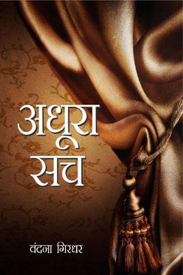 Adhoora Such (Hindi) -0