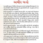 Think And Grow Rich in Gujarati (વિચારો અને અમીર બનો) (Gujarati Translation of Think And Grow Rich)-12464