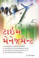 Time Management Gujarati (PB) -0