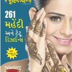 Greh Lakshmi 261 Mehandi And Tatoo Designs Gujarati (PB) -0