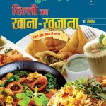 Delhi Ka Khana Khazana Hindi PB-0