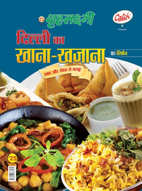 Delhi Ka Khana Khazana Hindi Pb-0