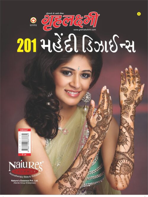 Grehlakshmi 201 Mehndi Design 5 Gujarati (Pb) -0