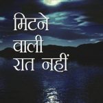 खुले दिमाग की ताक़त-3543