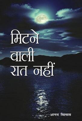 खुले दिमाग की ताक़त-3543